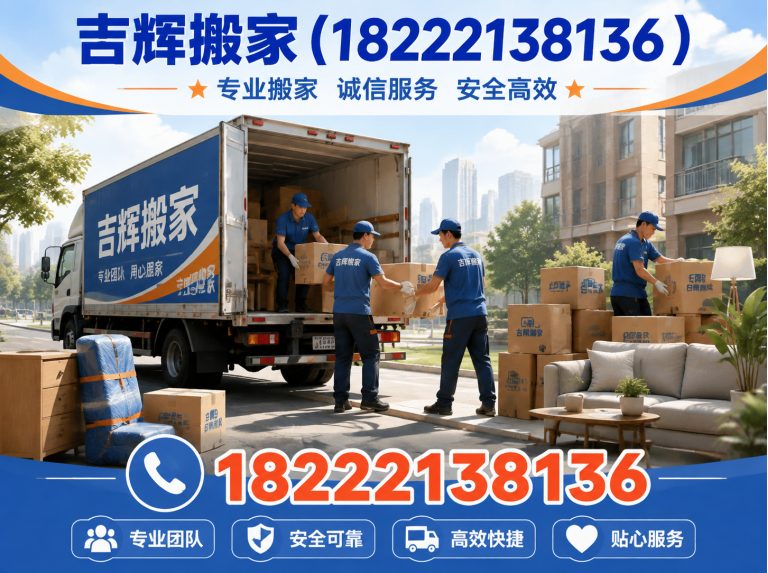 河北区天津同城搬家展示图