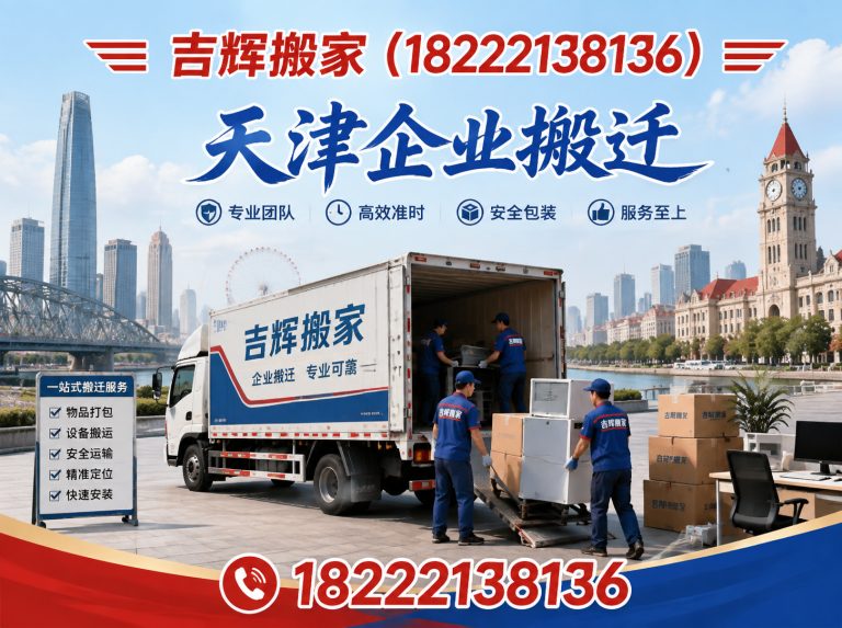 河北区天津家具拆装展示图
