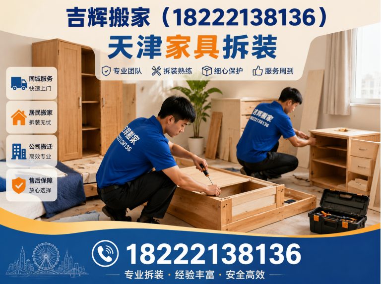 河北区天津搬家公司展示图